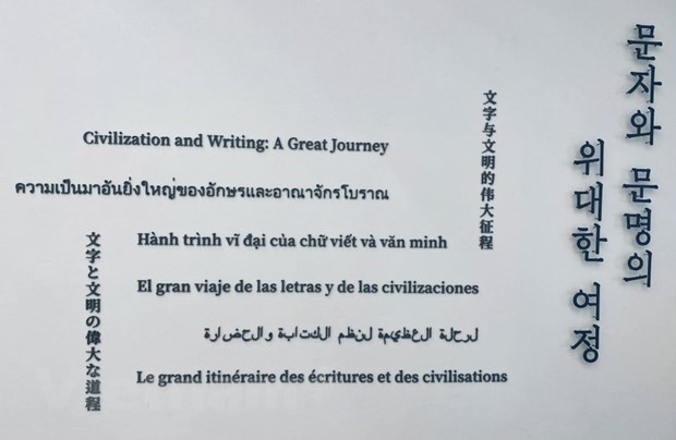 Khai trương Bảo tàng Hệ thống Chữ viết Thế giới tại Hàn Quốc  - Ảnh 2.