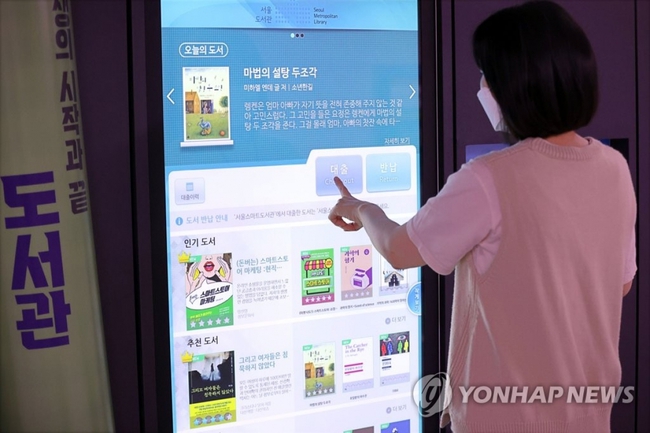Hàn Quốc: Thư viện thông minh &quot;lên ngôi&quot; trong đại dịch - Ảnh 2.