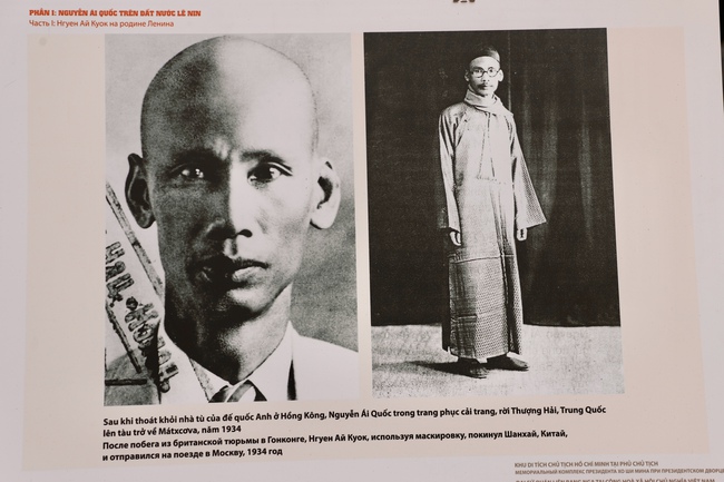 Đặc sắc không gian triển lãm chào mừng Đại hội đại biểu toàn quốc lần thứ XIV của Đảng và 76 năm quan hệ Việt Nam – Liên bang Nga  - Ảnh 11.