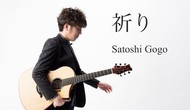 Nghệ sĩ guitar xuất sắc của Nhật Bản lưu diễn tại Việt Nam