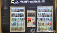 Hàn Quốc: Thư viện thông minh 