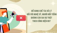 Bộ VHTTDL triển khai nội dung chỉ đạo của Chính phủ về công tác quản lý đối với hoạt động quảng cáo